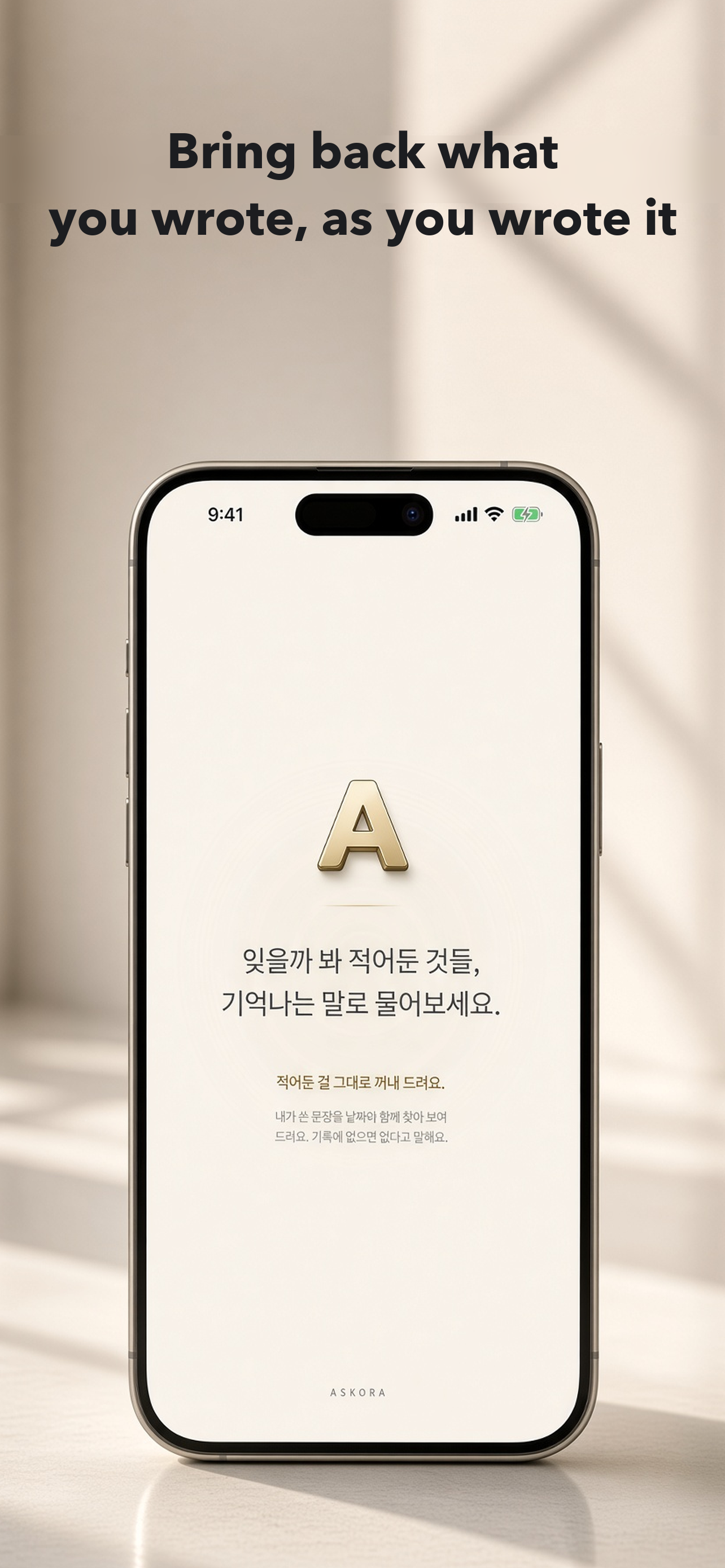 askora screenshot 1