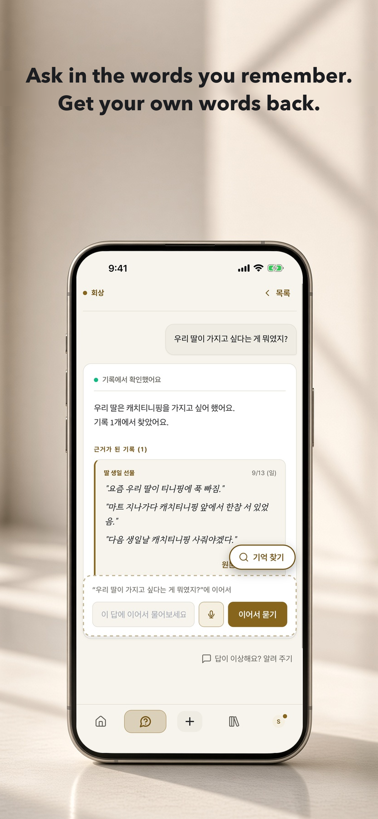 askora screenshot 3
